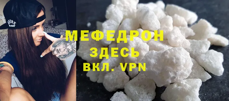 где можно купить   Армянск  Мефедрон мяу мяу 